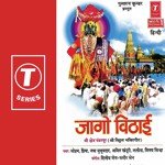Jago Vithaai - Soham Song Download